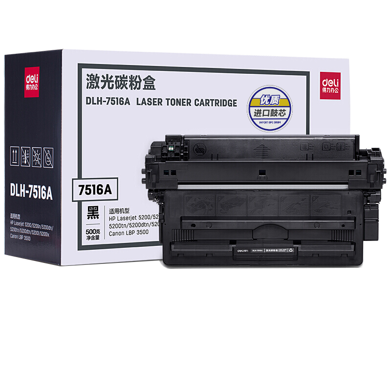 得力DLH-7516A大容量黑色硒鼓:高品质、高性价比的选择