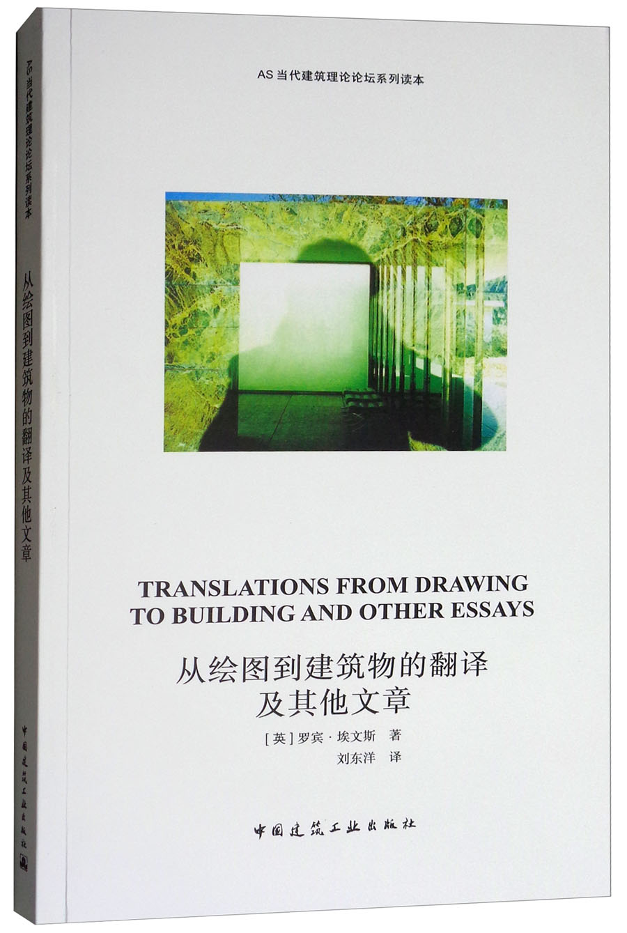 从绘图到建筑物的翻译及其他文章怎么样,好用不?