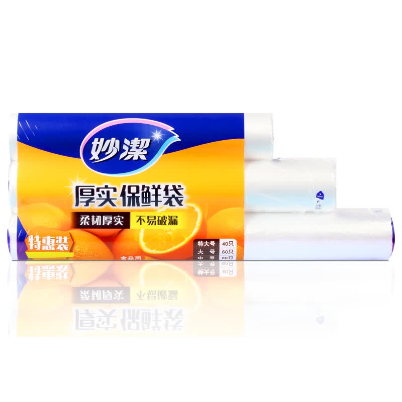 妙洁（MIAOJIE） 食品级PE大中小3合1保鲜袋+保鲜膜组合装 食物保鲜锁水专用 0700保鲜袋组合装（180只）怎么样,好用不?