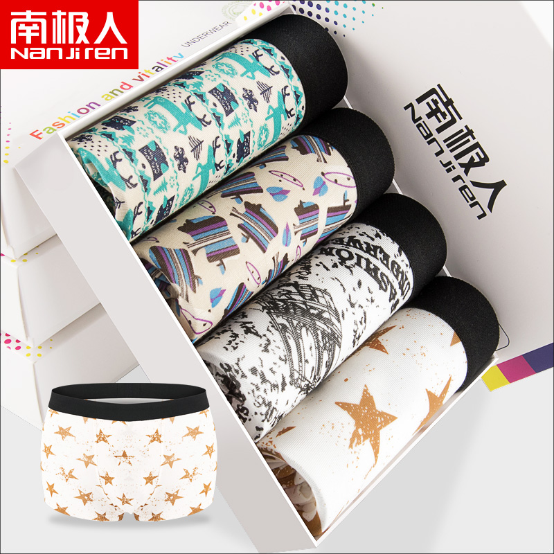 男式内裤价格历史走势分析-Nanjiren品牌内裤推荐