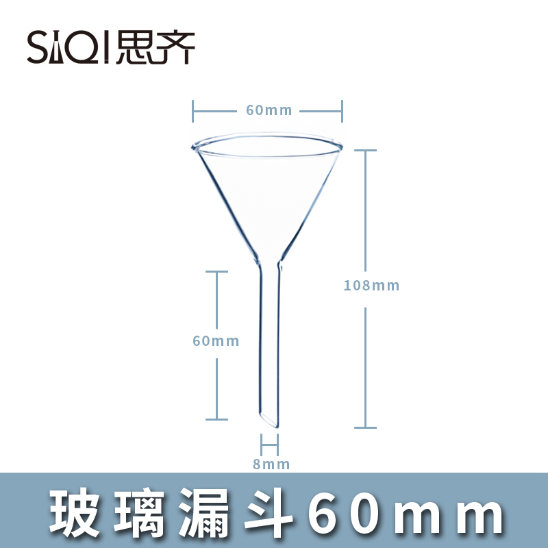 40mm60mm90mm 口径 三角漏斗 锥形漏斗 实验器材 多规格 玻璃漏斗60mm