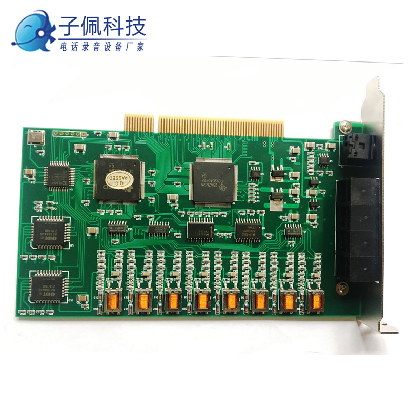 子佩电话录音卡 PCI电脑录音  话务统计 8路来电弹屏系统  16路 PCI-E录音卡设备 8路电话PCI录音卡