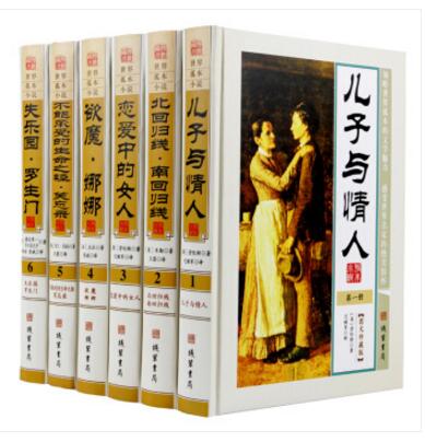 世界孤本小说大全集 禁书文库 十大禁书 失乐园 精装 全套6册 线装书局