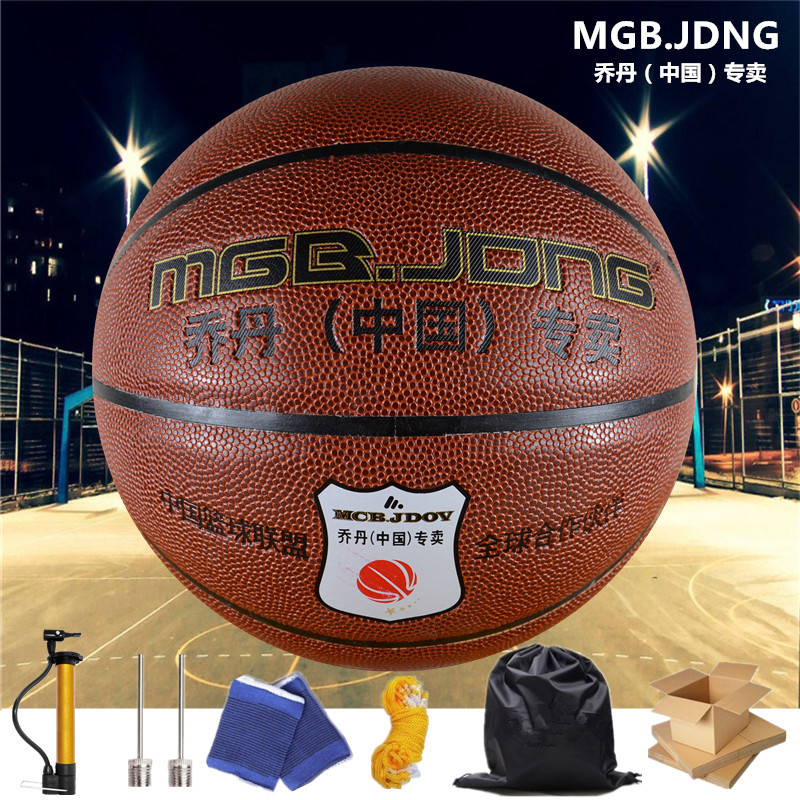 乔丹（中国）专卖7号篮球软皮比赛标准球 室内室外通用 耐磨防滑PU成人中小学生比赛lanqiu 7号K-903+礼品