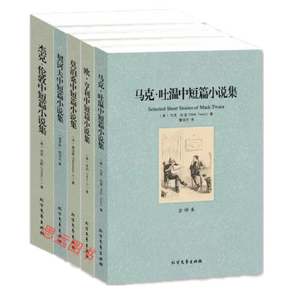 世界名著【套装5册】莫泊桑中短篇小说集+