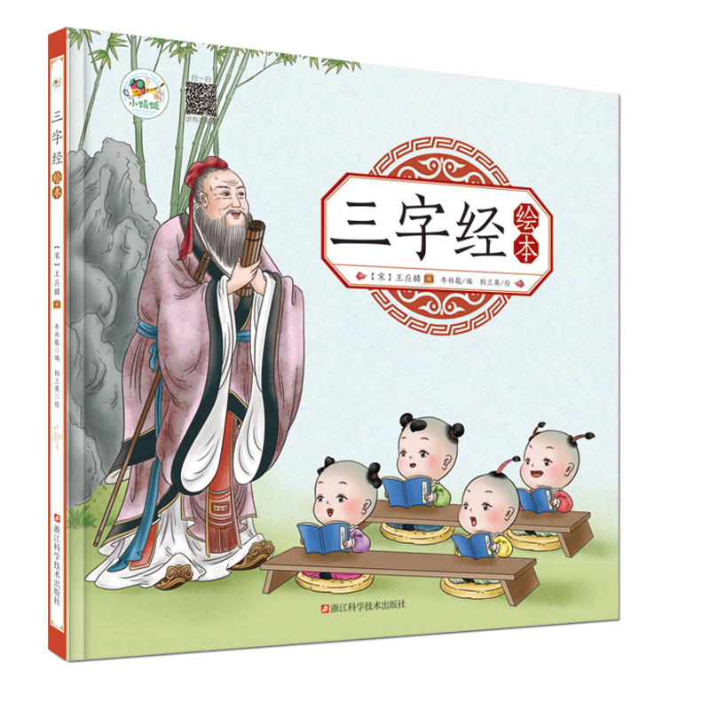 小蜜蜂作文:优质历史/国学阅读材料