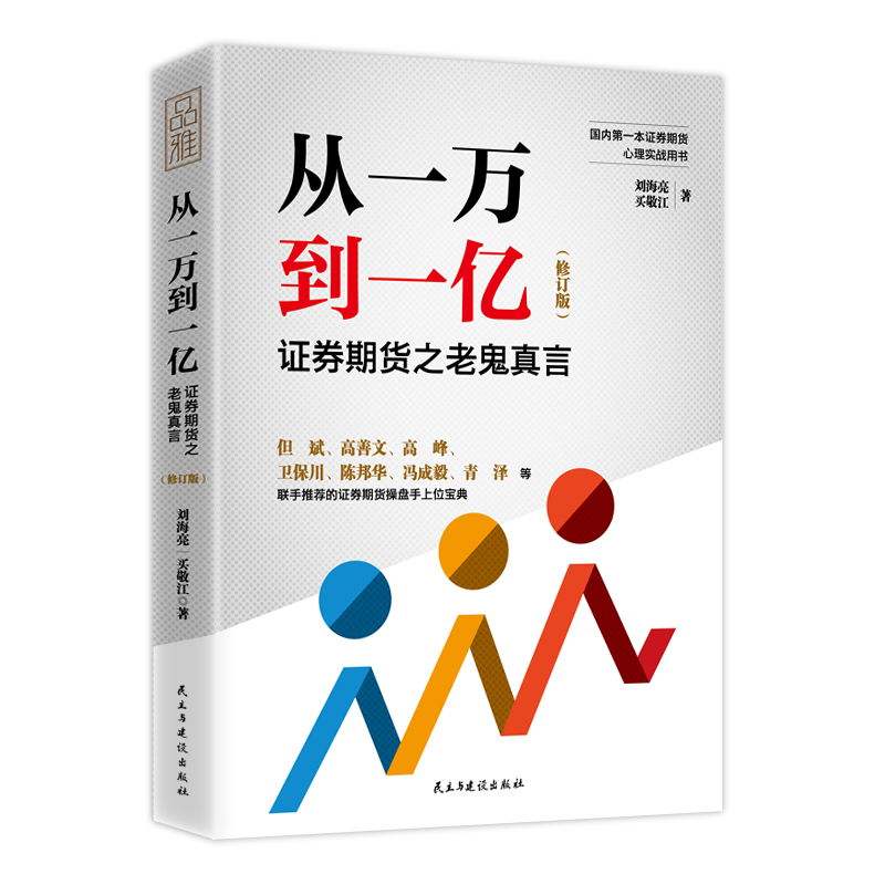 京东期货商品价格历史走势——选购更实惠的长尾标题