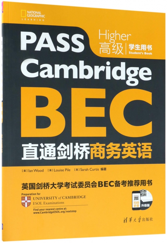 直通剑桥商务英语(高级学生用书升级版)(英文版)