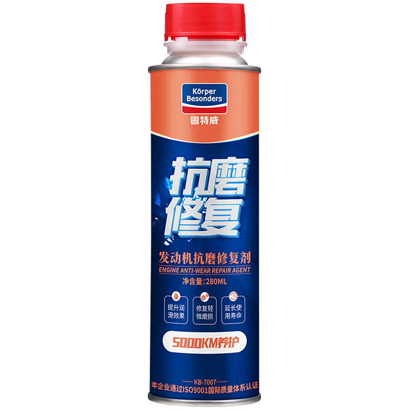 固特威發(fā)動機抗磨保護劑降噪抗磨保護劑緩解燒機油精添加劑修復(fù)劑280ML