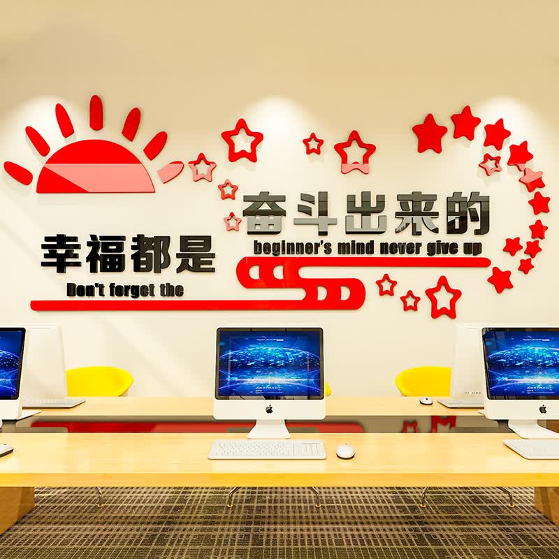 舒厅 3d立体亚克力墙贴创意公司办公室文化墙贴画企业励志激励标语