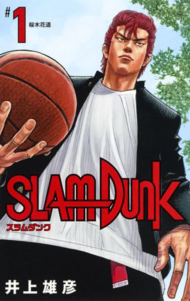 现货【深图日文】ＳＬＡＭ ＤＵＮＫ 新装再編版 １ 灌篮高手 新装再编版 1 井上 雄彦 漫画