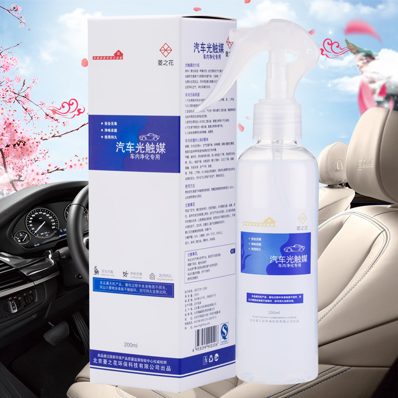 菱之花汽车专用光触媒除甲醛喷剂新车用去异味日本进口空气净化除味剂