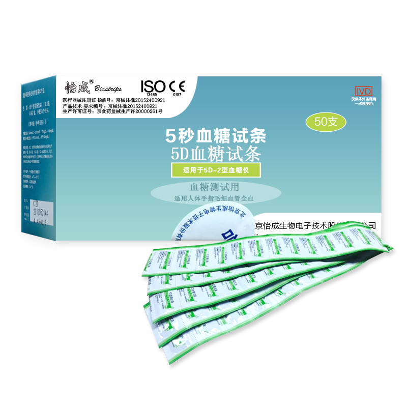 怡成5秒5D-2型血糖仪:价格稳定品质优越值得信赖