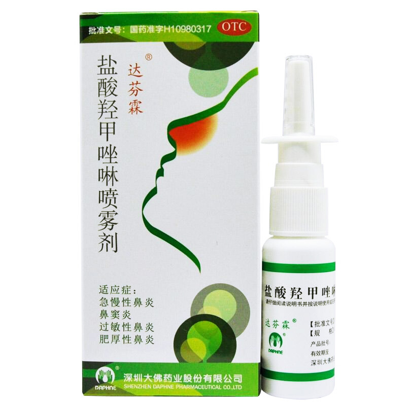 达芬霖 盐酸羟甲唑啉喷雾剂 0.05%*20ml 急慢性鼻炎 鼻窦炎 1盒