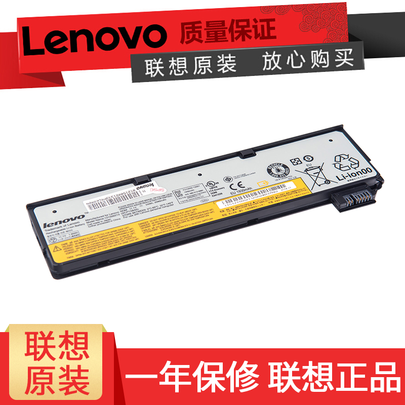 ThinkPad 联想原装笔记本电池T440 T450 T550 T460 T460P T440S 原装6芯外置笔记本电池（后背凸出） X240 X250 X260 X270等机型
