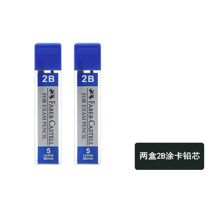 辉柏嘉答题卡考试专用笔2b自动铅笔机读卡电脑涂卡笔填涂比笔套装 2盒