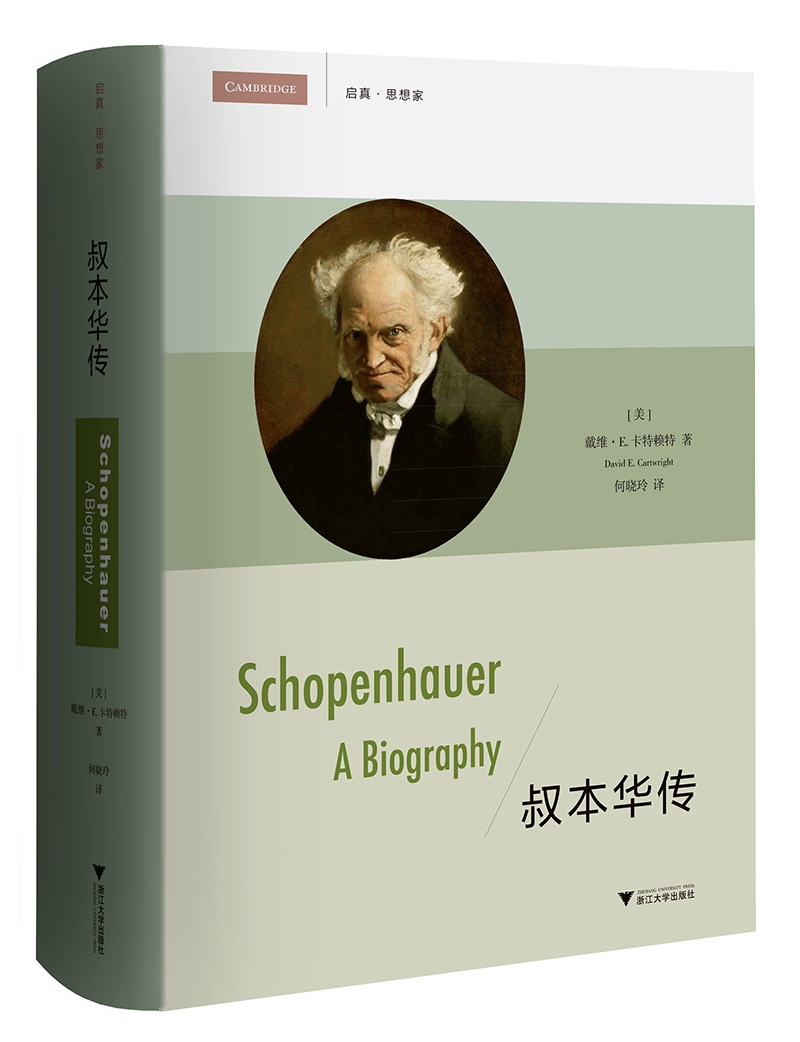 叔本华传9787308176187 京东
