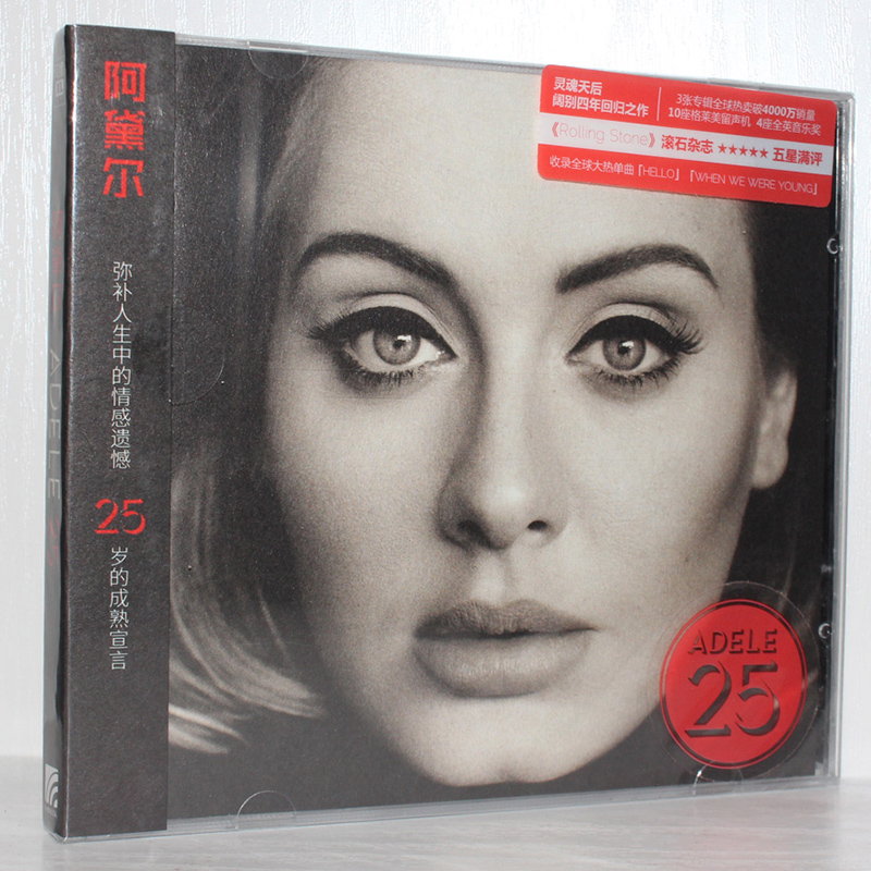 阿黛尔 adele 25 hello 全新专辑cd