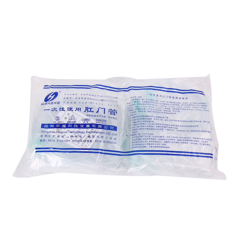 华越 医用一次性加长肛门管灌肠排便成人pvc直肠给药喇叭口1米长独立