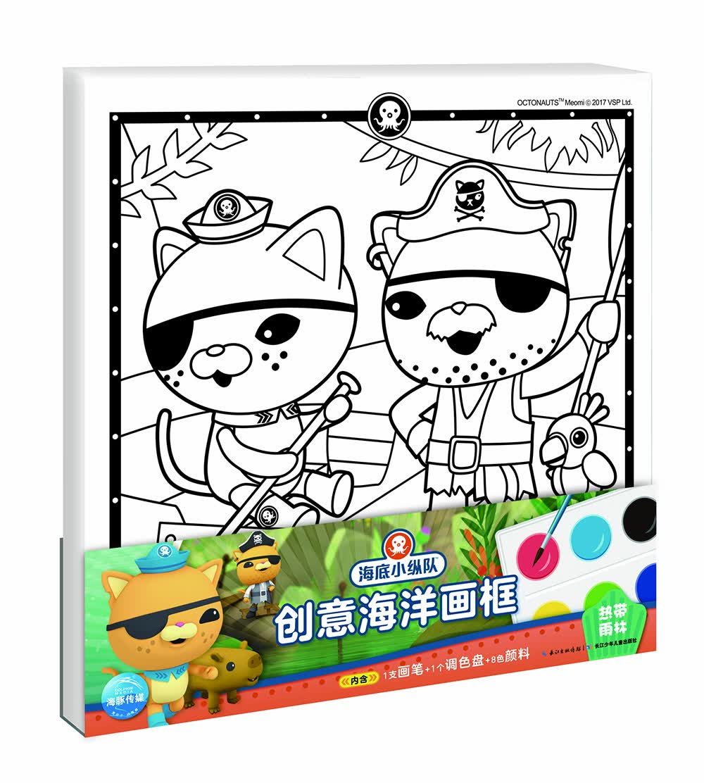 海底小纵队创意海洋画框：热带雨林