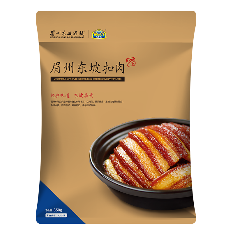 WONG'S 王家渡 眉州东坡扣肉 350g