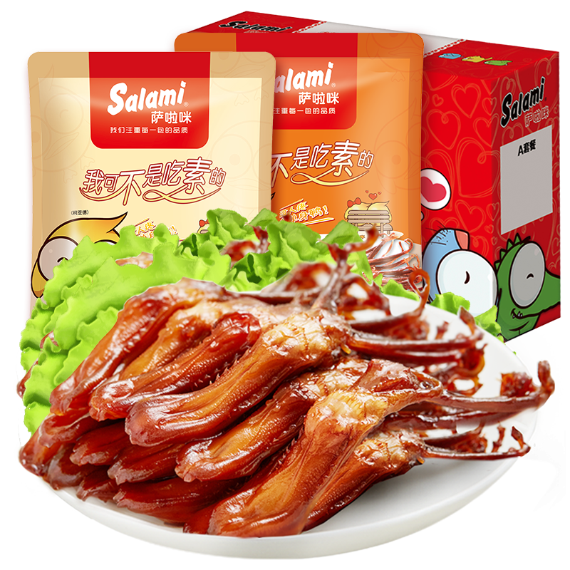 薩啦咪鴨舌節(jié)日大禮包休閑零食生日禮盒鹵味鴨舌溫州特產(chǎn)熟食送禮 混合禮盒500g2袋
