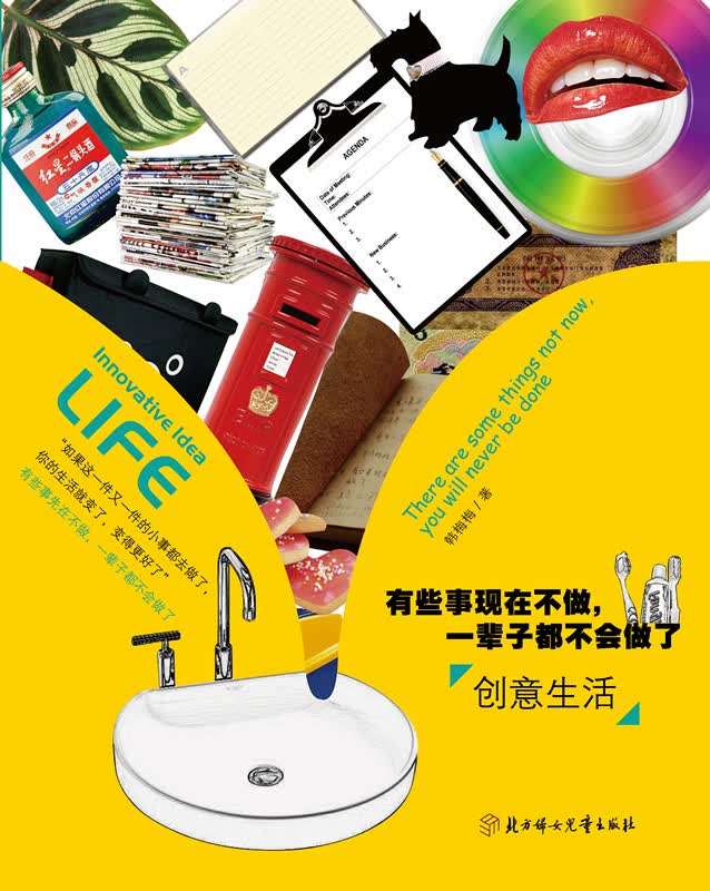 有些事现在不做，一辈子也不会做了（套装全6册）详情图