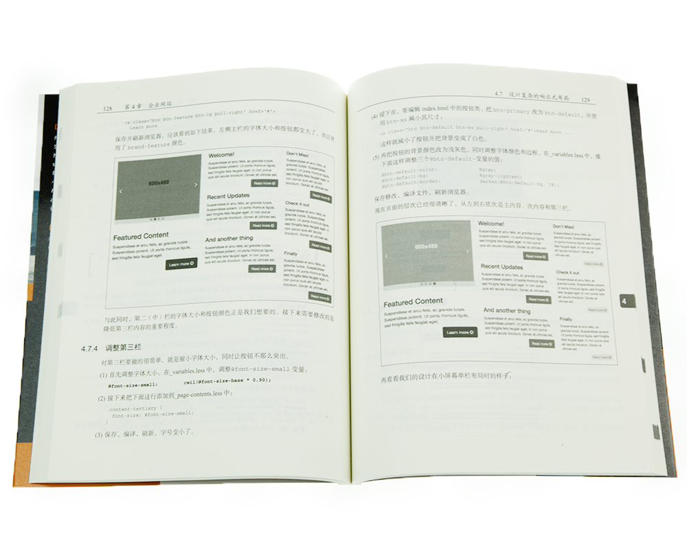 Bootstrap实战(图灵出品)详情图