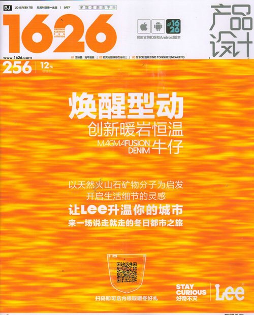1626产品设计(2015年9月下第17