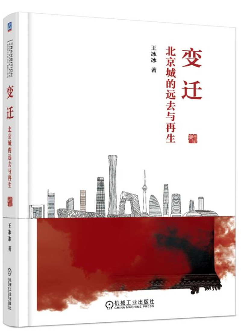 觅·境 上海滩二十四小时 变迁