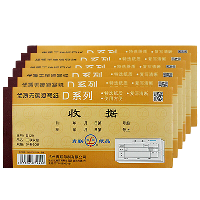 ���ڲ�����������qinglian�� ������̼��дֽ�ͻ�����Ʊ�ݲ�����Ʒ 10��װ �����ͻ���