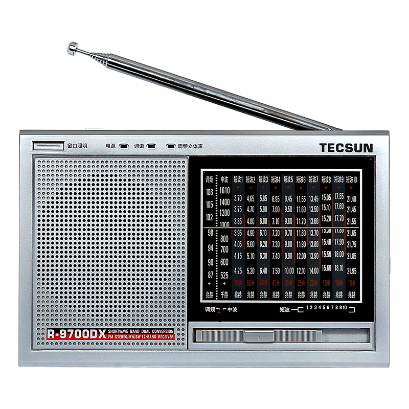 德生（Tecsun）R-9700DX 全波段半导体 二次变频立体声 短波收音机（银灰色）1107933