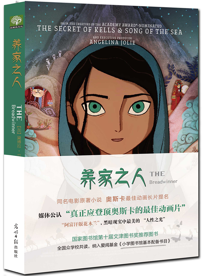 高墙上的猫(《养家之人》作者,加拿大桂冠作家黛博拉·艾里斯震撼又