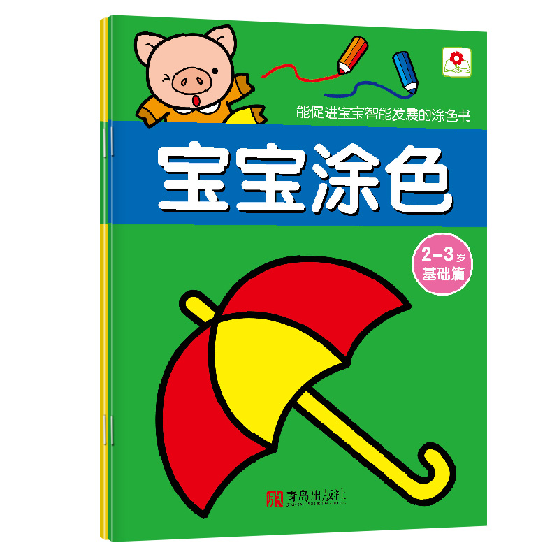 京东图书文具 2021-06-12 - 第6张  | 最新购物优惠券