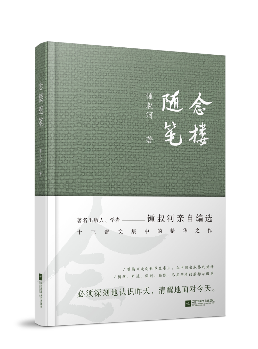 京东看散文随笔书信历史价格曲线|散文随笔书信价格走势