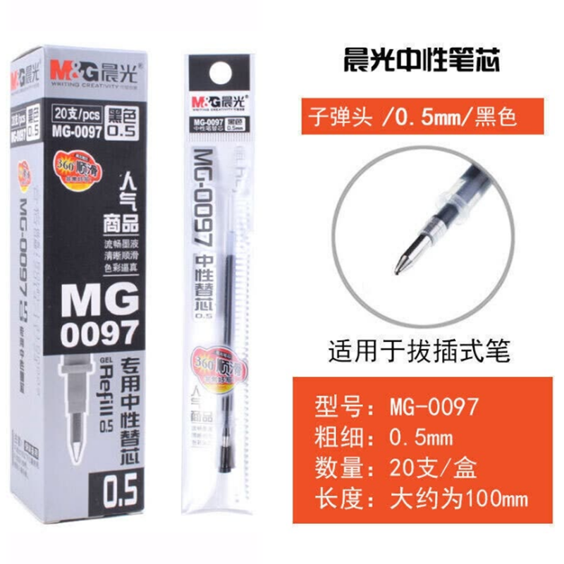晨光（M&G） 迷你0.5mm 黑/蓝/红色头中性笔 签字笔 替换笔芯 水笔 GP0097 MG0097替芯0.5 20支装