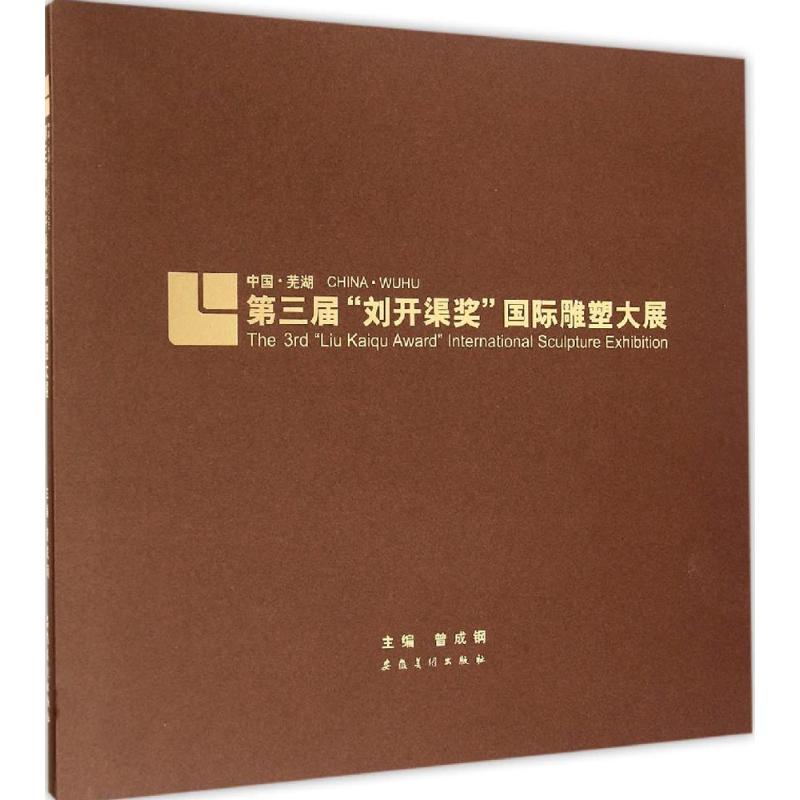 第三届