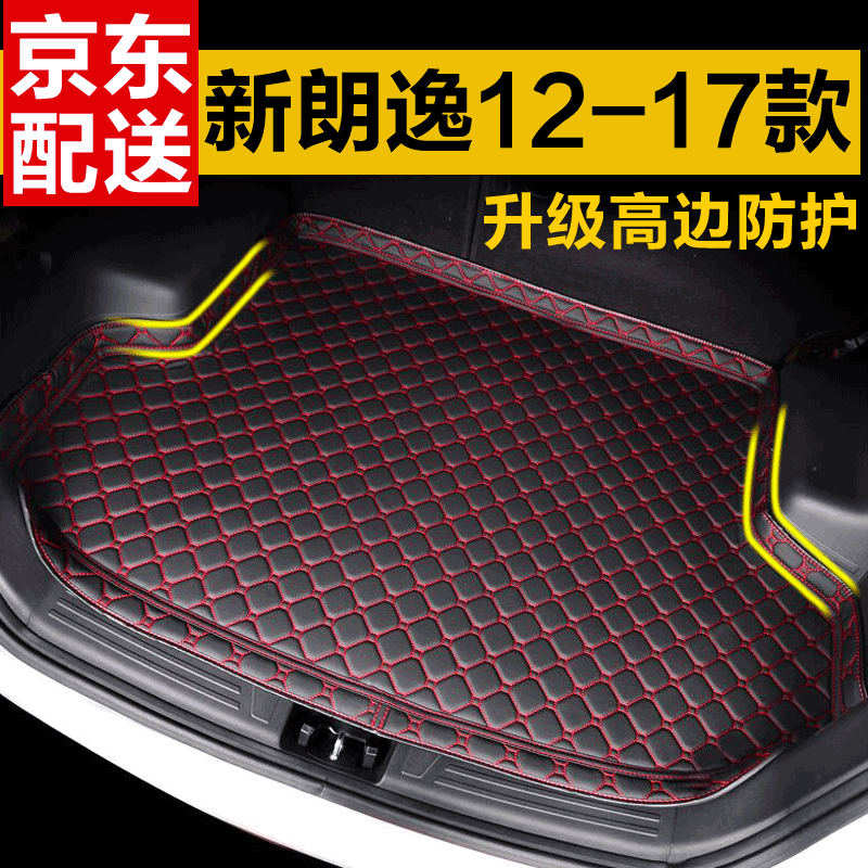 后备箱垫京东历史价格|后备箱垫价格比较