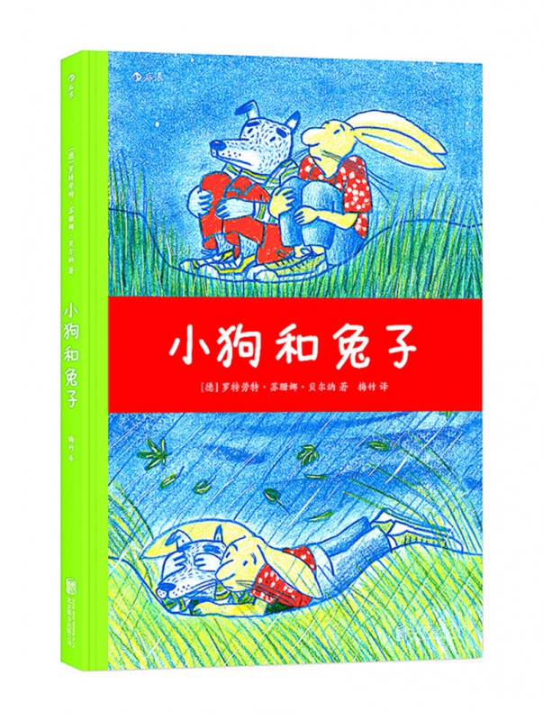 小狗和兔子(精)