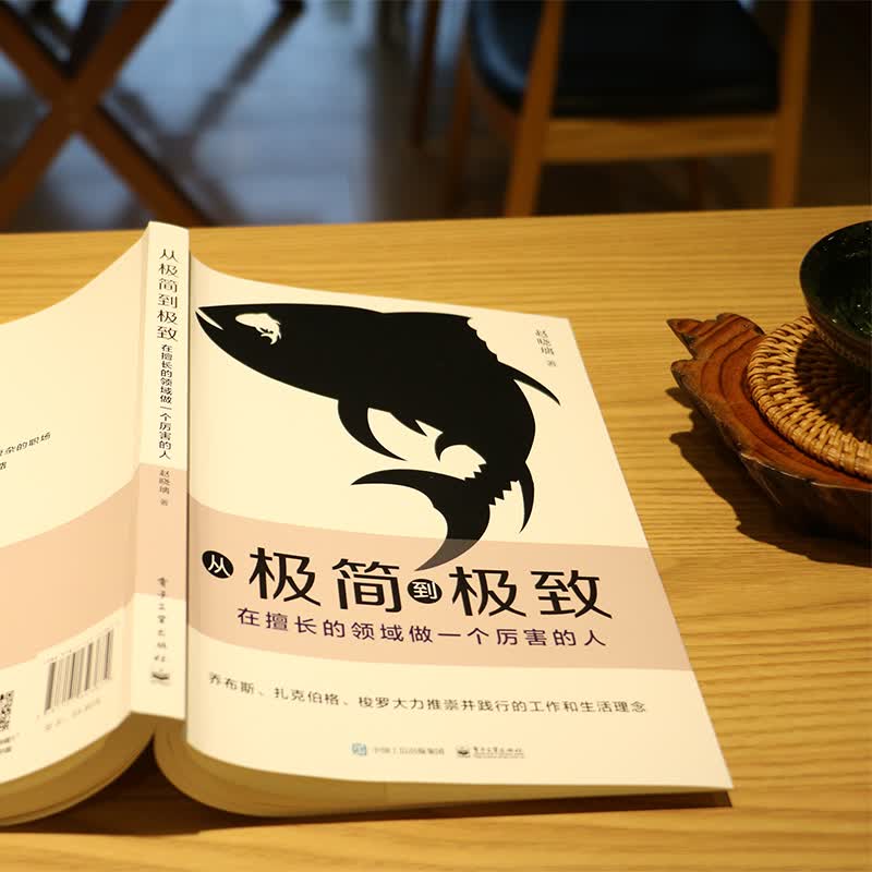 从极简到极致：在擅长的领域做一个厉害的人详情图
