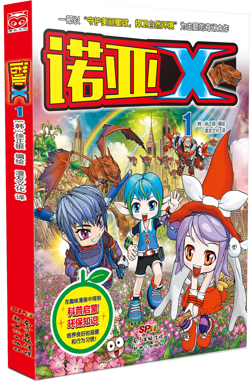 诺亚x1