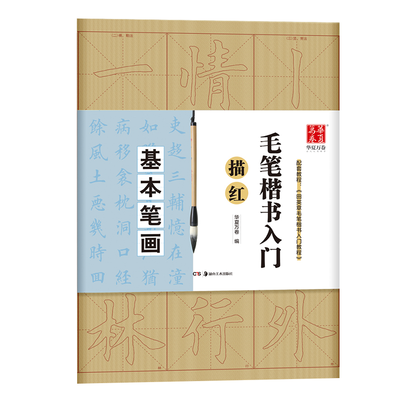 如何选择适合自己的字帖？价格走势告诉你答案！|字帖历史价格查找
