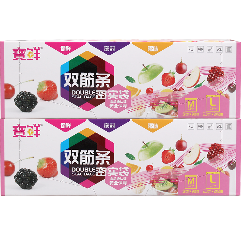 寶鲜抗菌双筋条密封袋，保障食品安全和健康|一次性用品全网历史价格对比工具