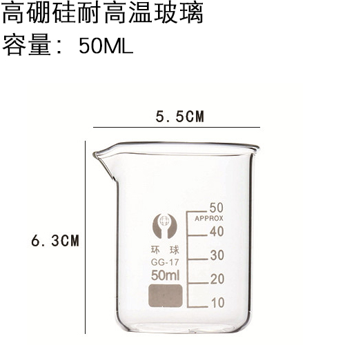 玻璃带刻度量杯加厚浓缩咖啡盎司杯 玻璃量杯带刻度 安士杯 文盾精准