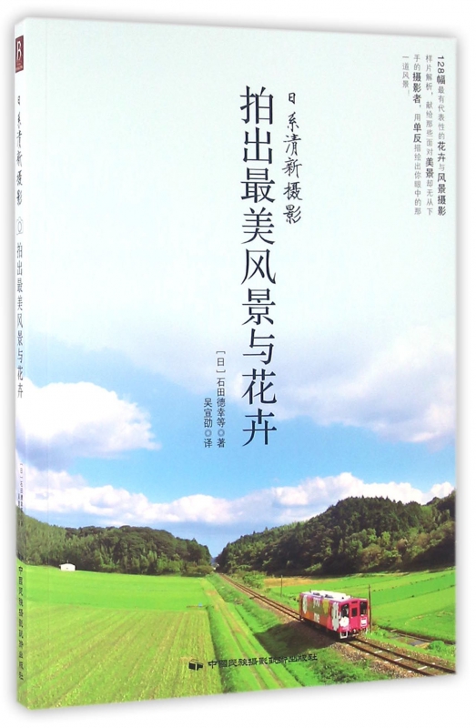 日系清新摄影