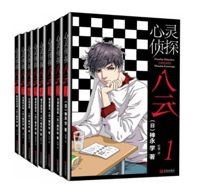心灵侦探八云系列 全8册 列 全8册