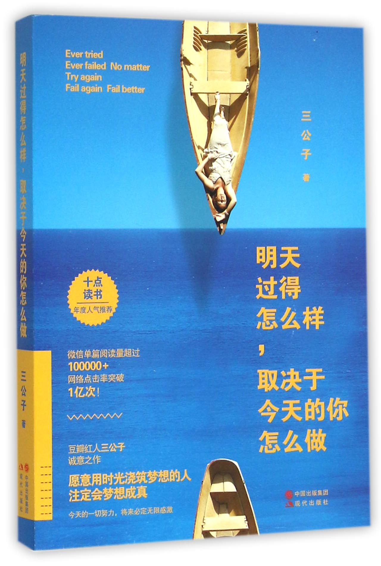 明天过得怎么样取决于*的你怎么做