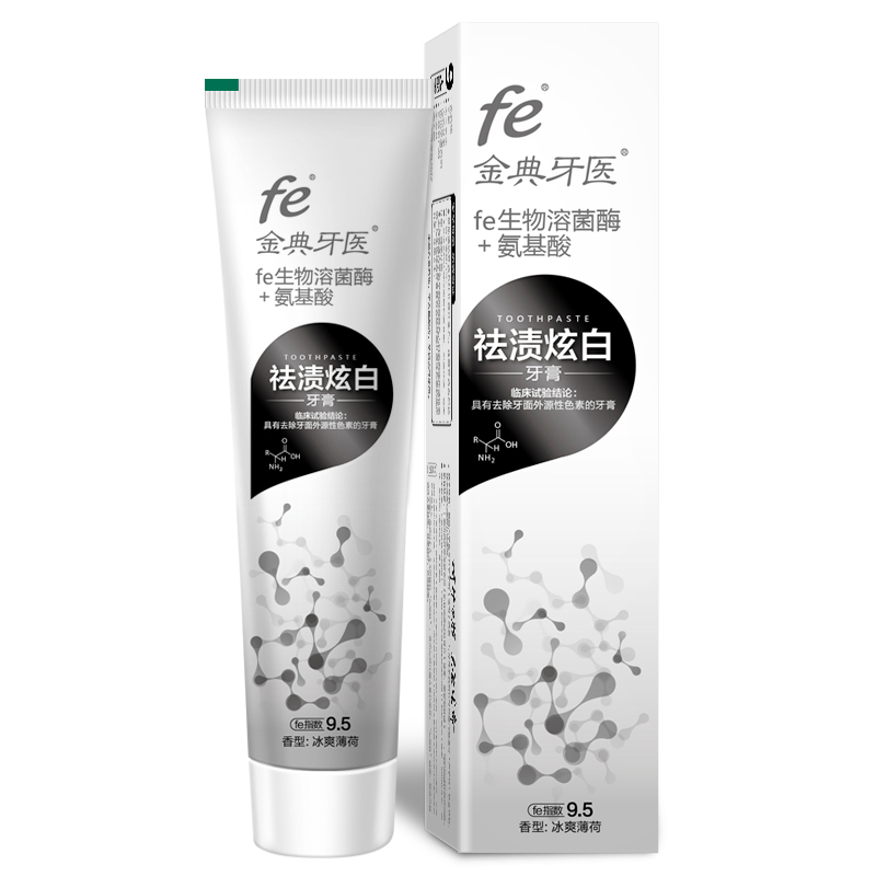 fe金典牙医牙膏 炫白护龈清新口气120g【冰爽薄荷】生物活性酶+氨基酸牙膏指数9.5