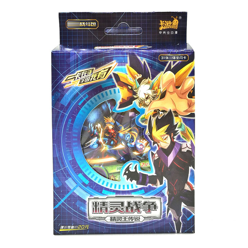 卡游赛尔号精灵战争卡牌口袋大战竞技卡片收集卡星辰系列 精灵王传说