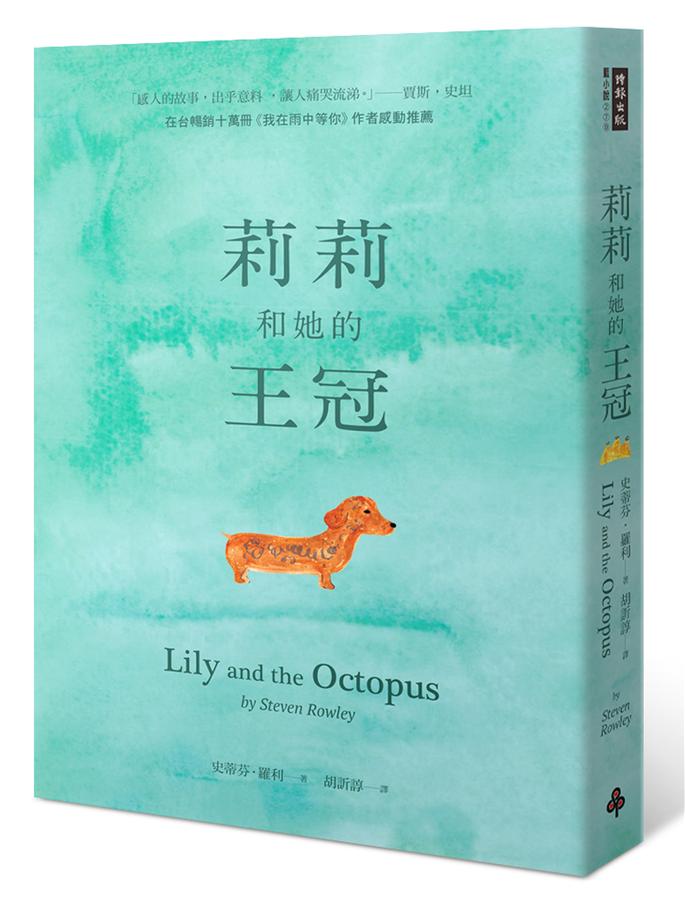 莉莉和她的王冠高性价比高么？